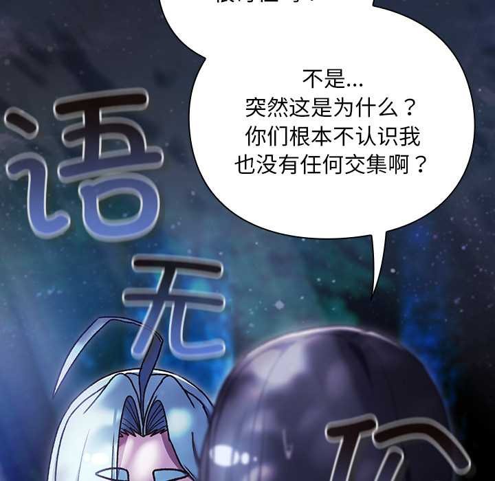 男人稀缺的异世界 - 第17話 - page 38