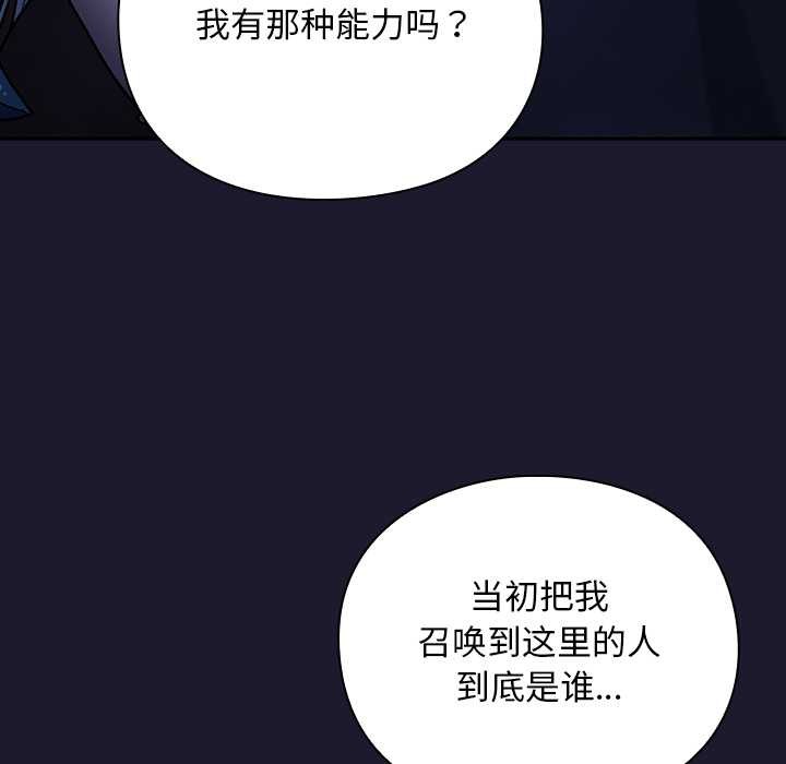 男人稀缺的异世界 - 第17話 - page 40