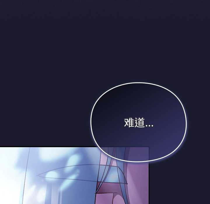 男人稀缺的异世界 - 第17話 - page 44