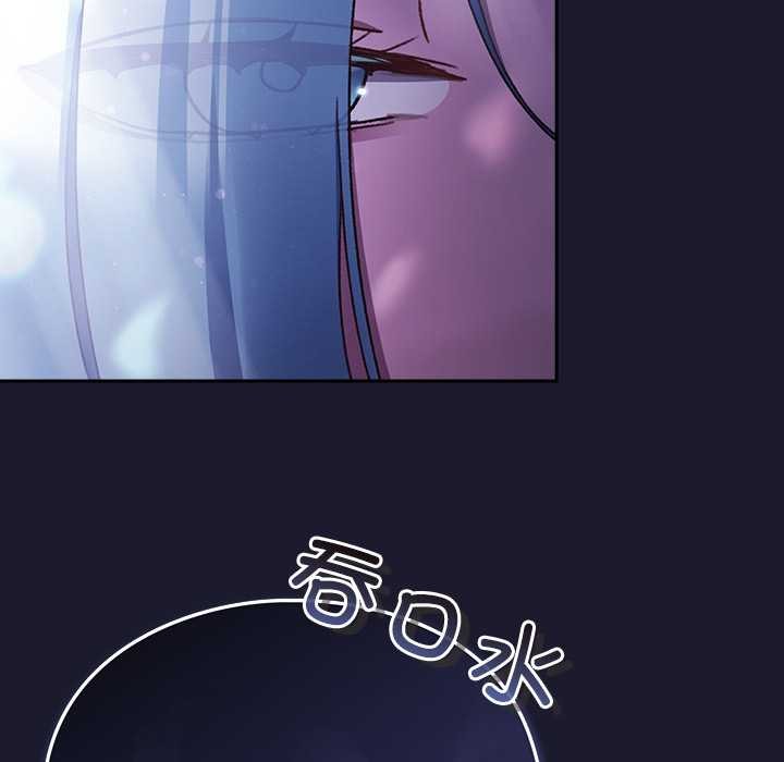 男人稀缺的异世界 - 第17話 - page 45