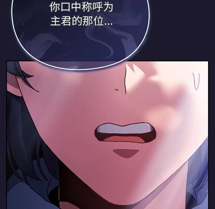 男人稀缺的异世界 - 第17話 - page 46