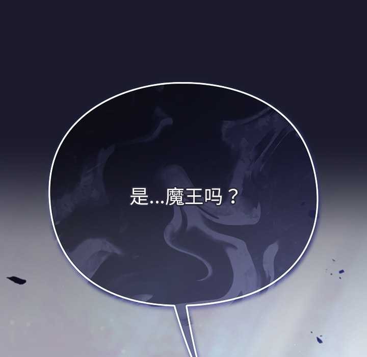 男人稀缺的异世界 - 第17話 - page 48