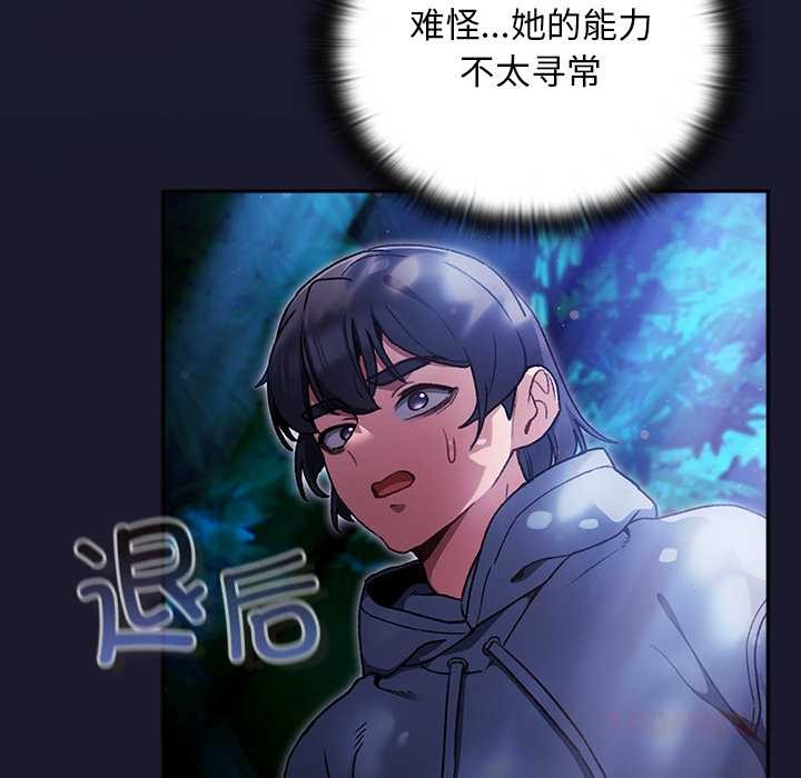 男人稀缺的异世界 - 第17話 - page 57