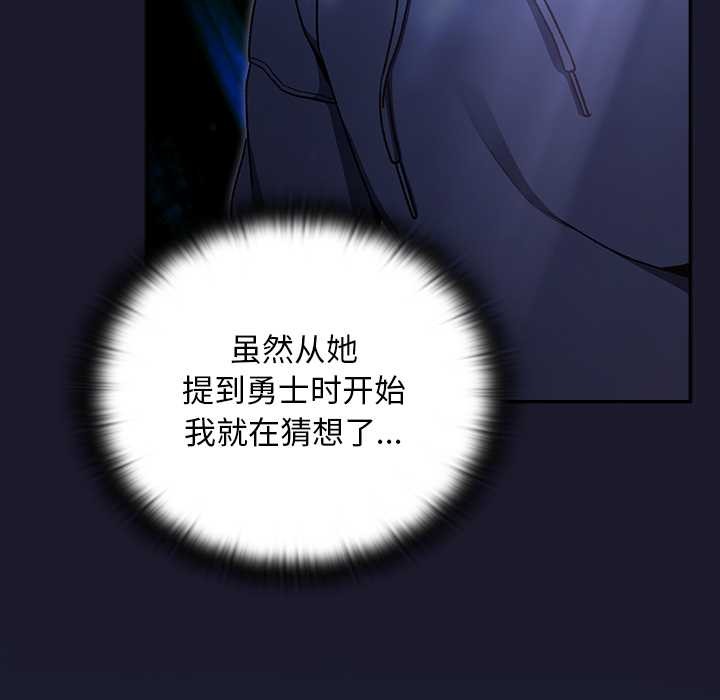 男人稀缺的异世界 - 第17話 - page 58