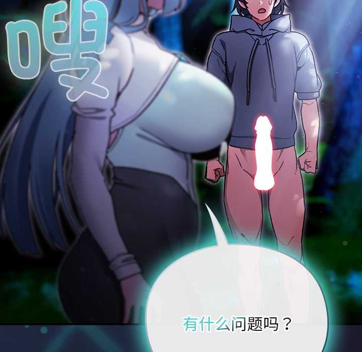 男人稀缺的异世界 - 第17話 - page 60