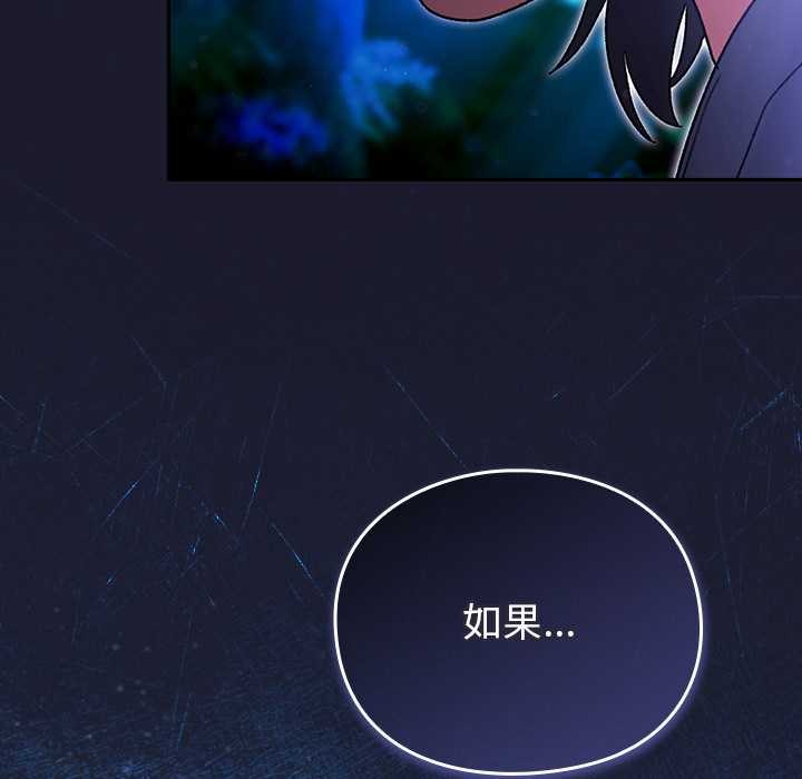 男人稀缺的异世界 - 第17話 - page 62