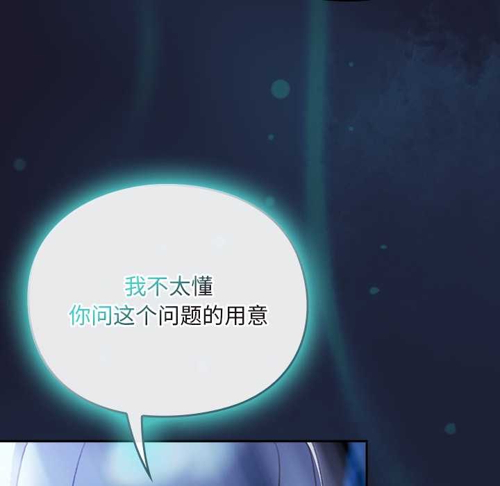 男人稀缺的异世界 - 第17話 - page 66