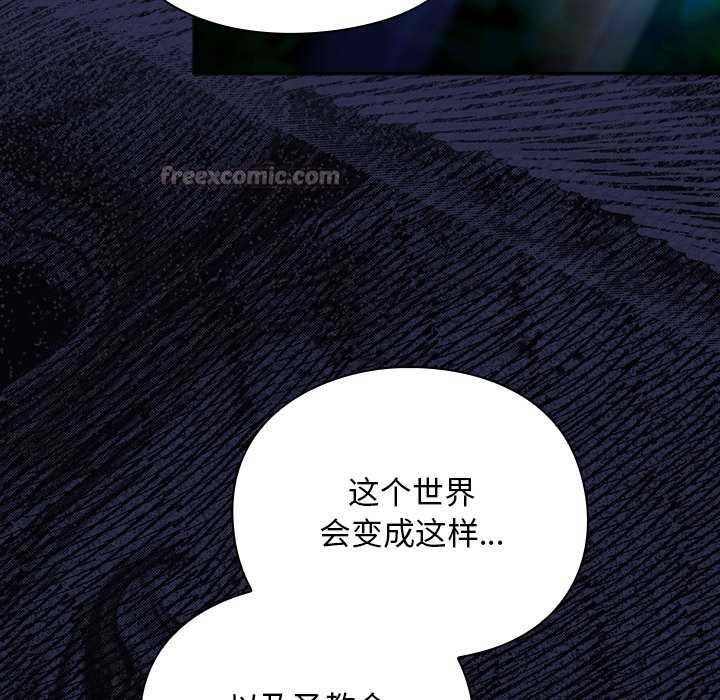 男人稀缺的异世界 - 第17話 - page 70