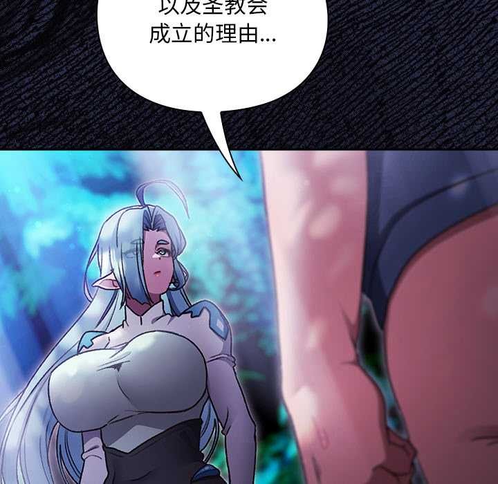 男人稀缺的异世界 - 第17話 - page 71