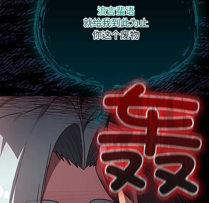 男人稀缺的异世界 - 第17話 - page 79
