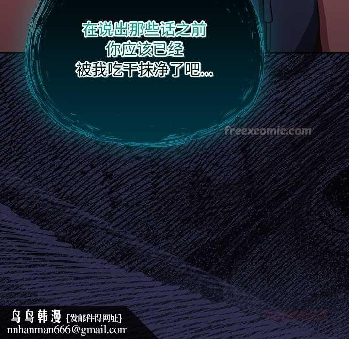 男人稀缺的异世界 - 第17話 - page 84