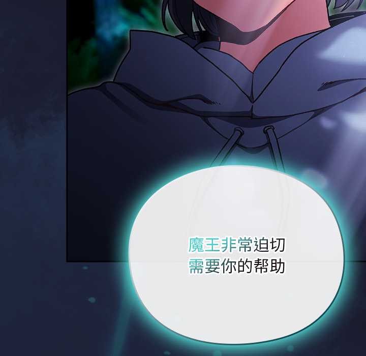 男人稀缺的异世界 - 第17話 - page 91
