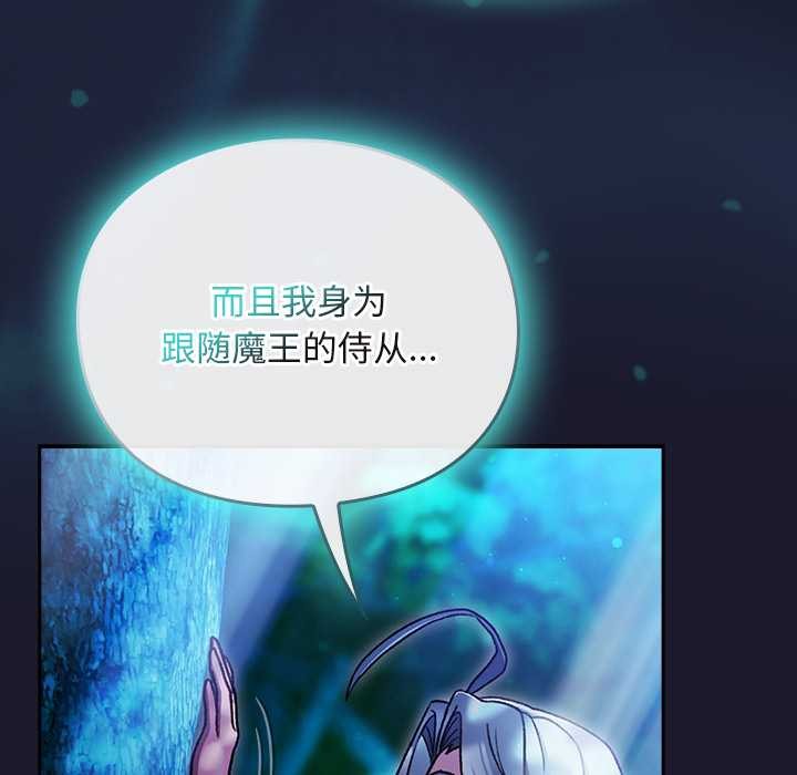 男人稀缺的异世界 - 第17話 - page 92