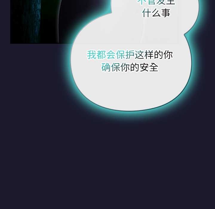 男人稀缺的异世界 - 第17話 - page 94