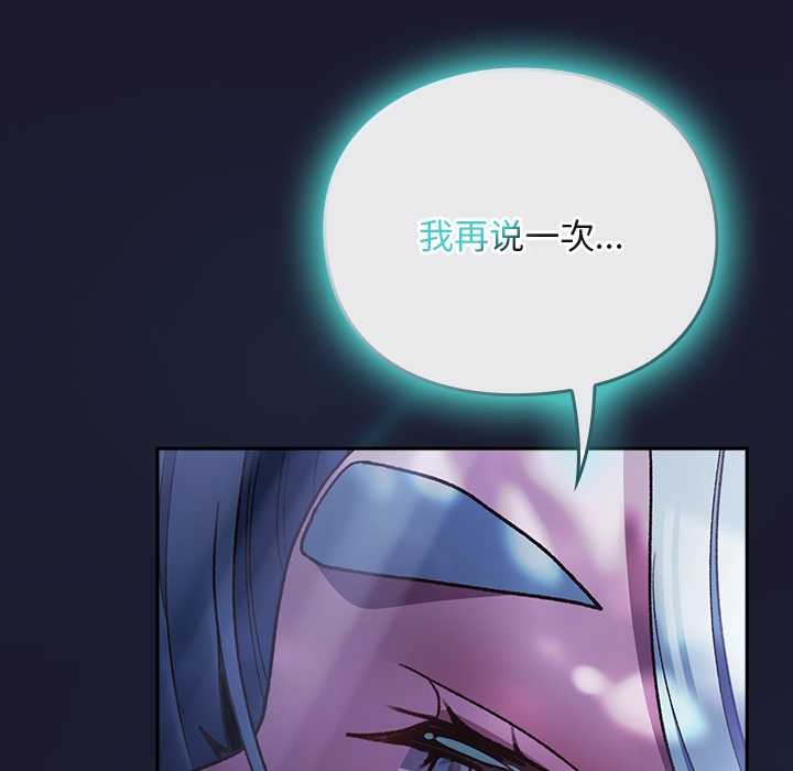 男人稀缺的异世界 - 第17話 - page 95
