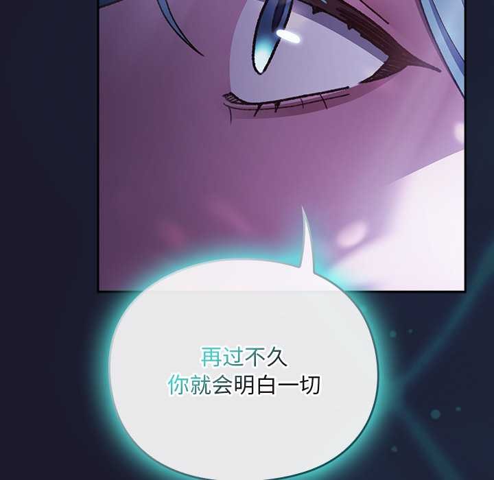 男人稀缺的异世界 - 第17話 - page 96