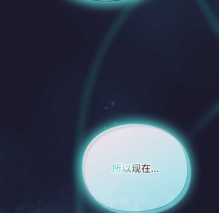 男人稀缺的异世界 - 第17話 - page 97