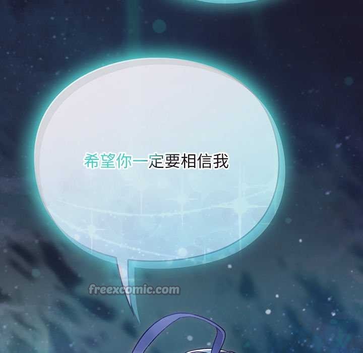 男人稀缺的异世界 - 第17話 - page 98