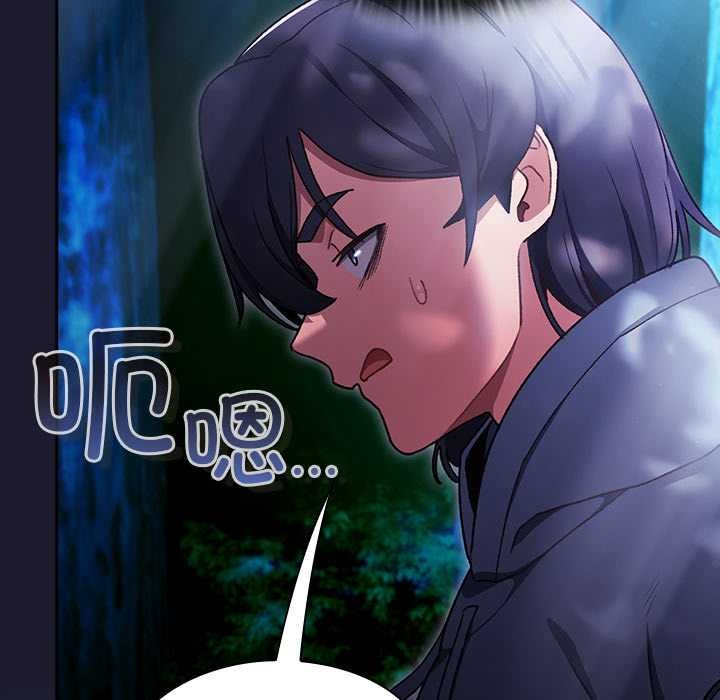 男人稀缺的异世界 - 第17話 - page 104