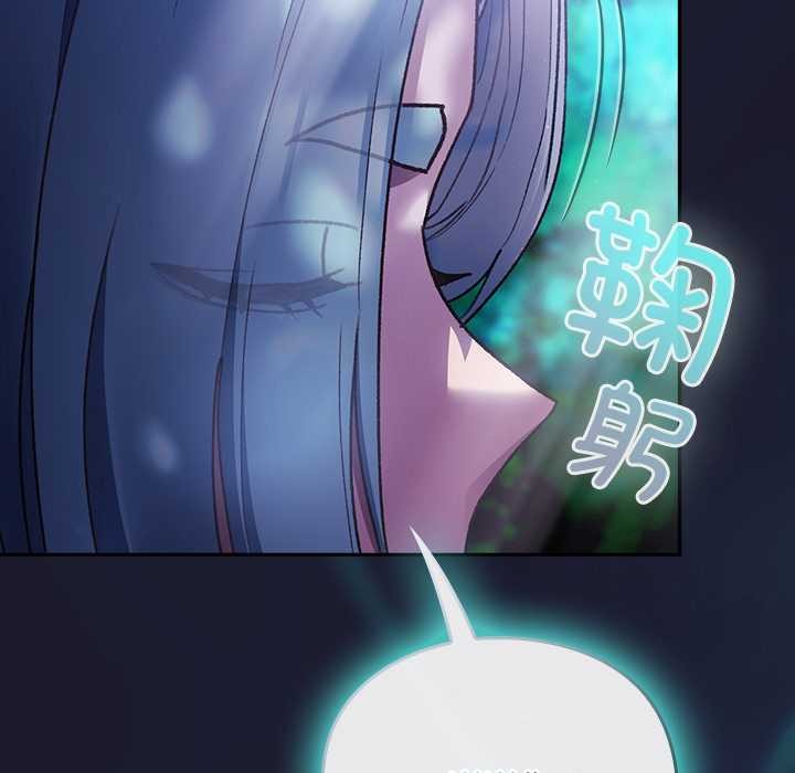 男人稀缺的异世界 - 第17話 - page 106