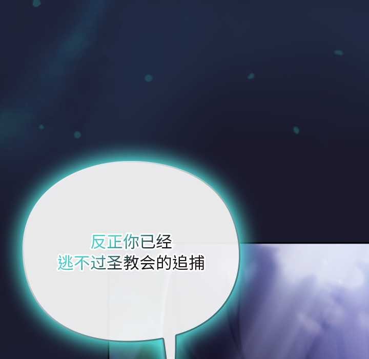男人稀缺的异世界 - 第17話 - page 119