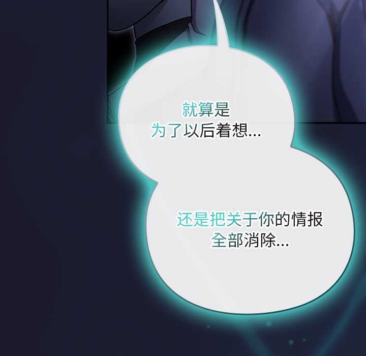 男人稀缺的异世界 - 第17話 - page 121