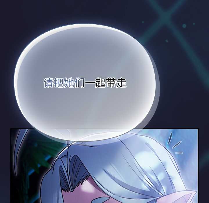 男人稀缺的异世界 - 第17話 - page 122