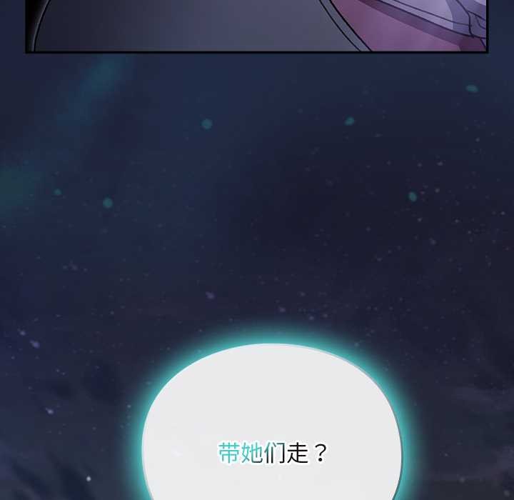 男人稀缺的异世界 - 第17話 - page 124