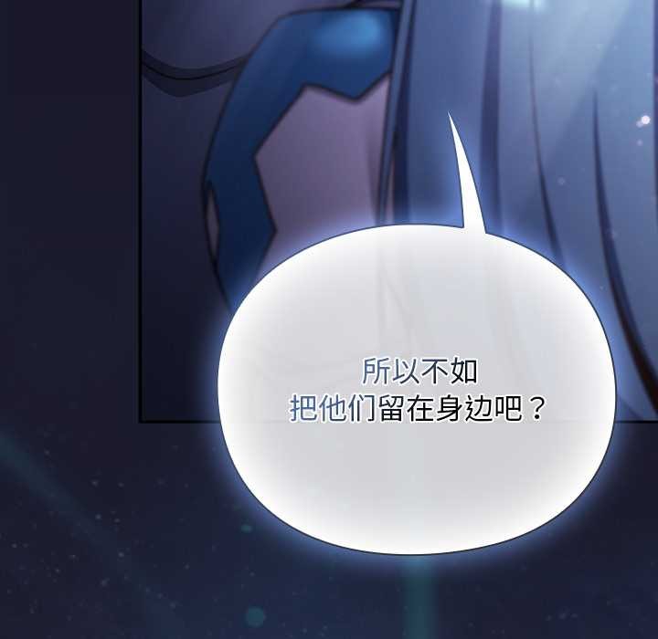 男人稀缺的异世界 - 第17話 - page 134