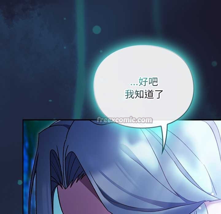 男人稀缺的异世界 - 第17話 - page 140