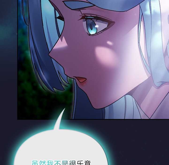 男人稀缺的异世界 - 第17話 - page 141