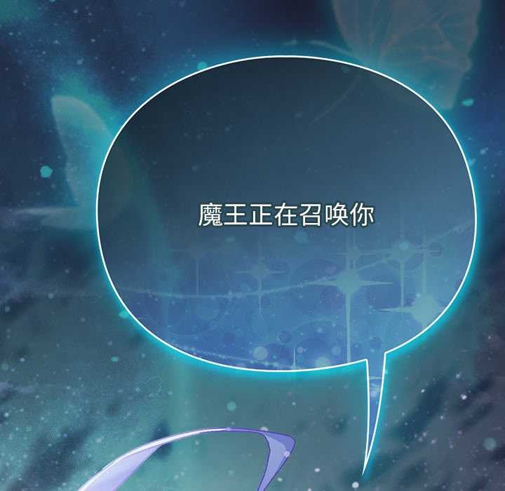 男人稀缺的异世界 - 第17話 - page 160