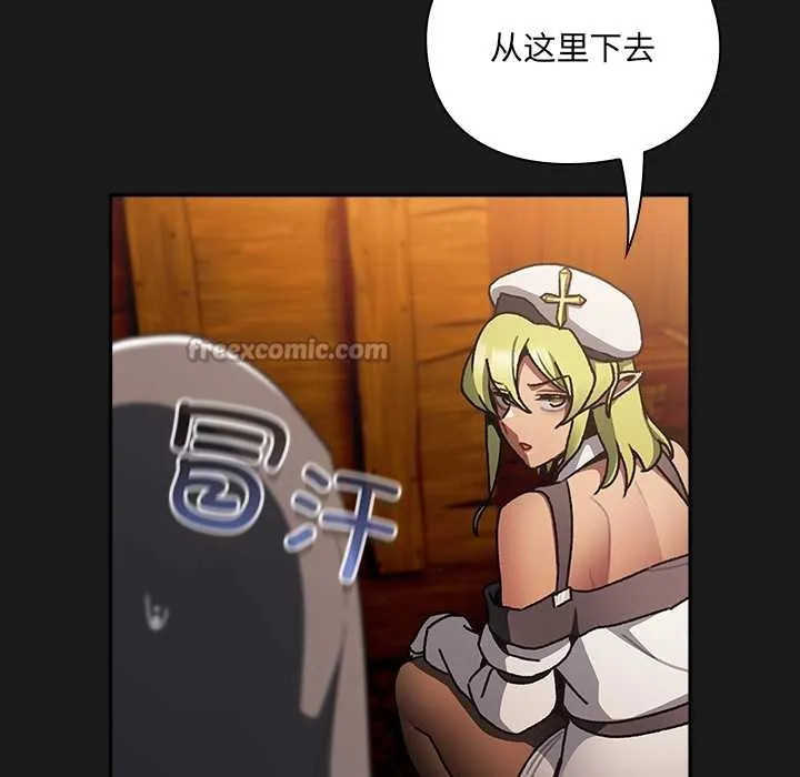 男人稀缺的异世界 - 第6話 - page 14
