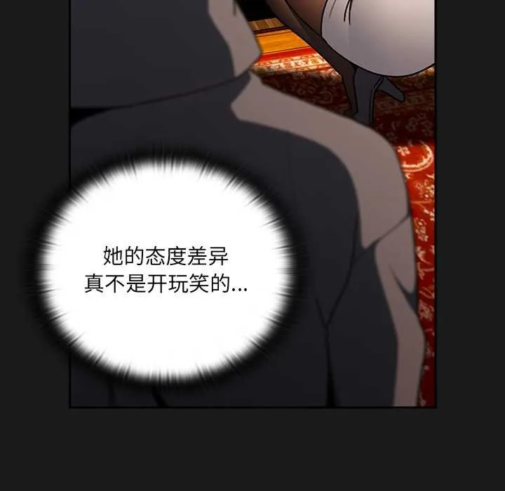男人稀缺的异世界 - 第6話 - page 15