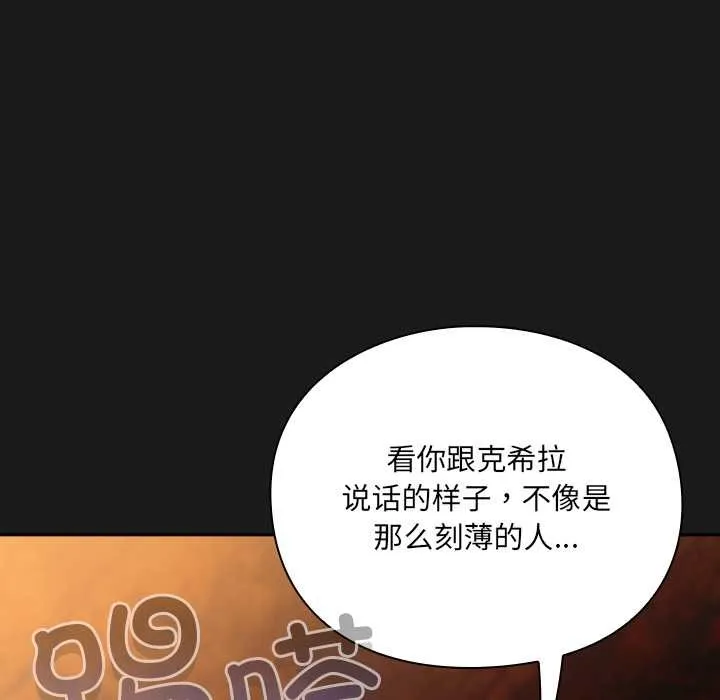男人稀缺的异世界 - 第6話 - page 16