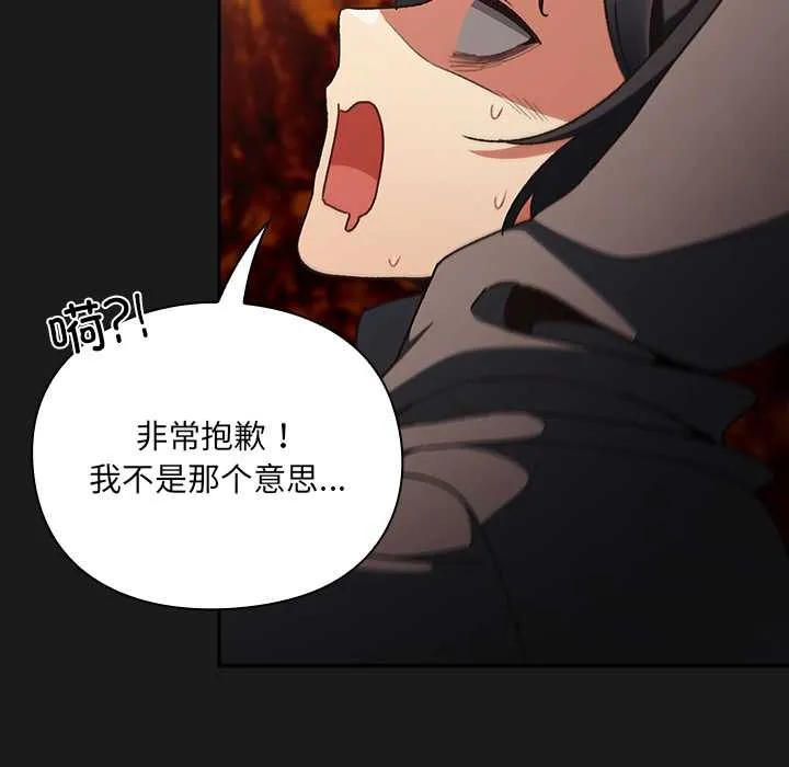 男人稀缺的异世界 - 第6話 - page 21