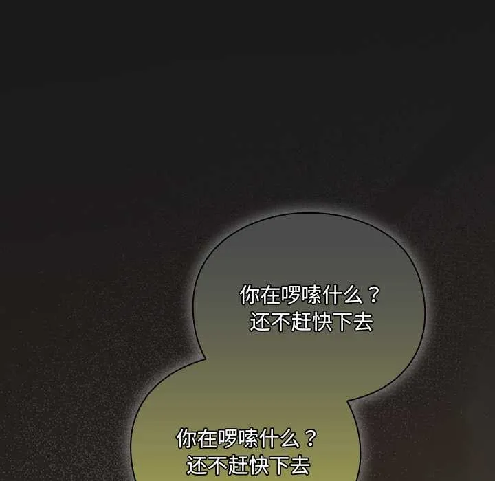 男人稀缺的异世界 - 第6話 - page 22
