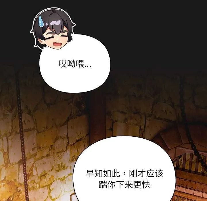 男人稀缺的异世界 - 第6話 - page 29