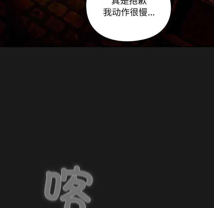 男人稀缺的异世界 - 第6話 - page 31
