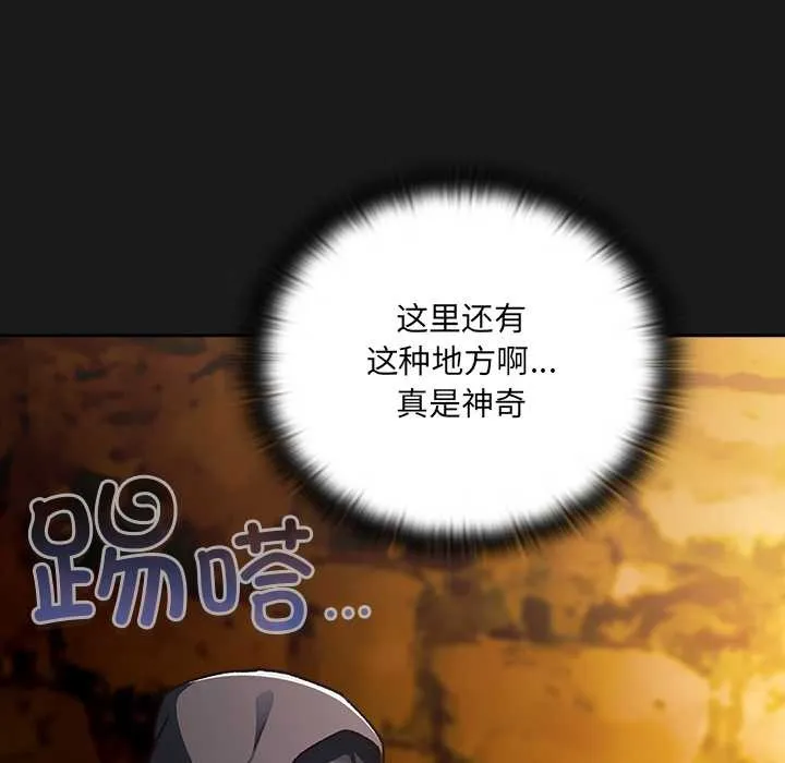 男人稀缺的异世界 - 第6話 - page 34