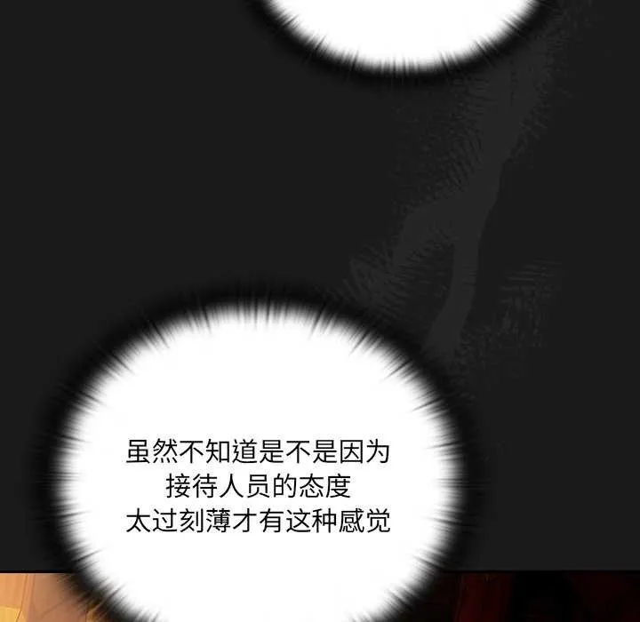 男人稀缺的异世界 - 第6話 - page 39