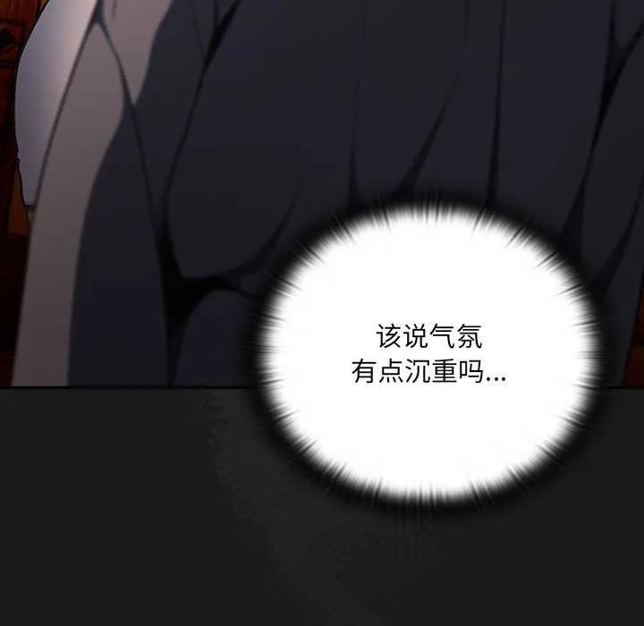 男人稀缺的异世界 - 第6話 - page 41