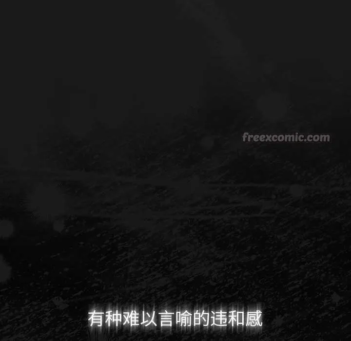 男人稀缺的异世界 - 第6話 - page 42
