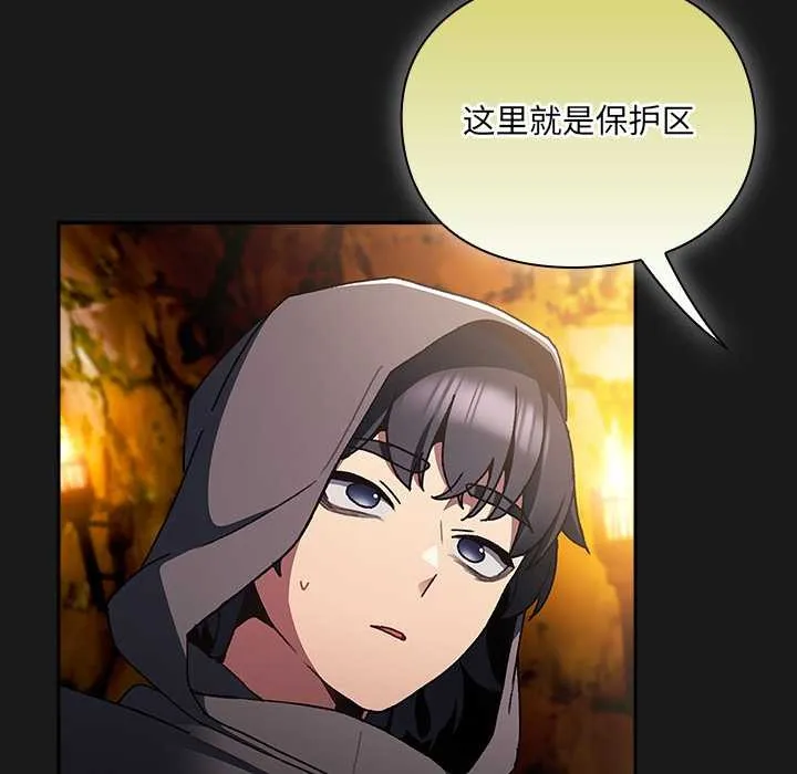 男人稀缺的异世界 - 第6話 - page 45