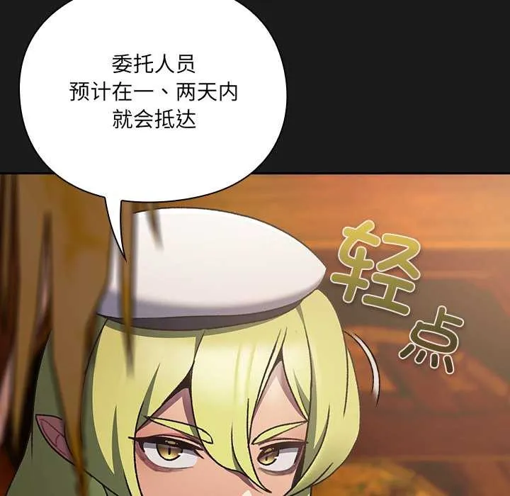男人稀缺的异世界 - 第6話 - page 47