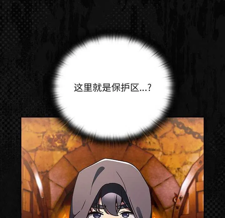 男人稀缺的异世界 - 第6話 - page 57