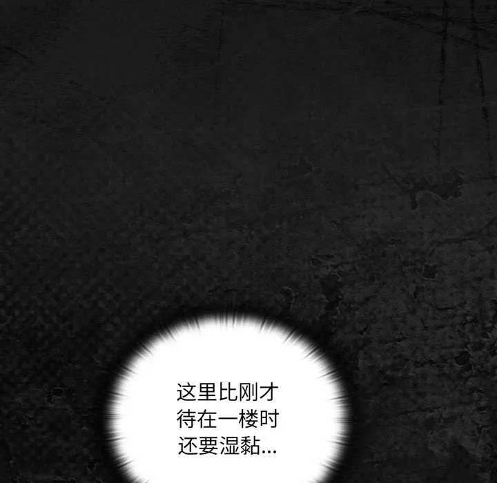 男人稀缺的异世界 - 第6話 - page 59