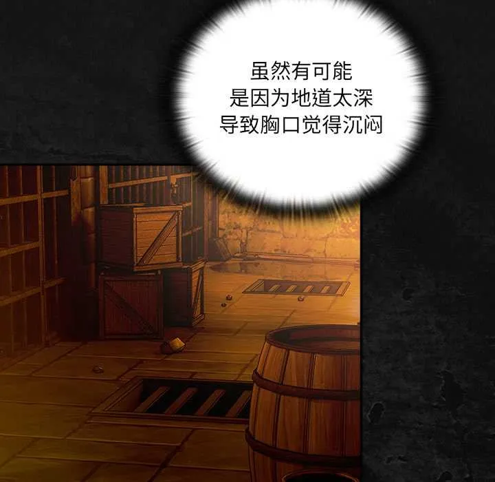 男人稀缺的异世界 - 第6話 - page 61