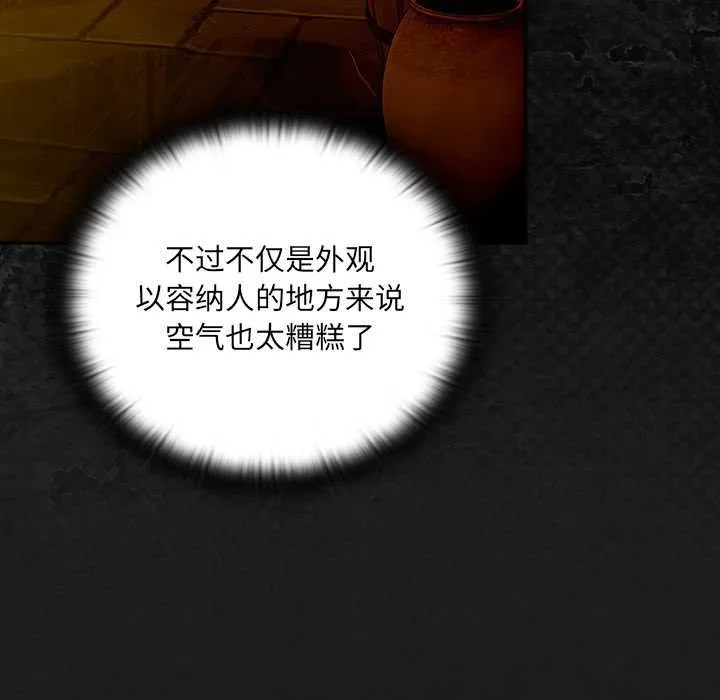 男人稀缺的异世界 - 第6話 - page 62