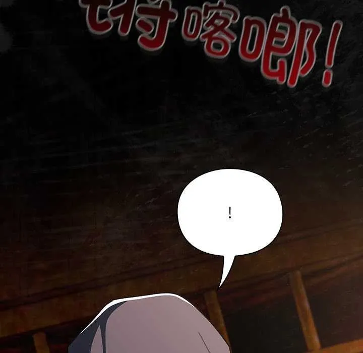 男人稀缺的异世界 - 第6話 - page 68